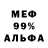 МЕФ мука zoe  kip