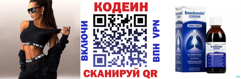 Кодеиновый сироп Lean напиток Lean (лин)  Тосно 