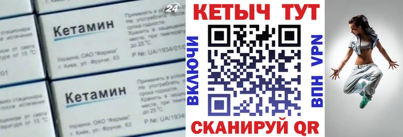 Кетамин VHQ  Тосно 
