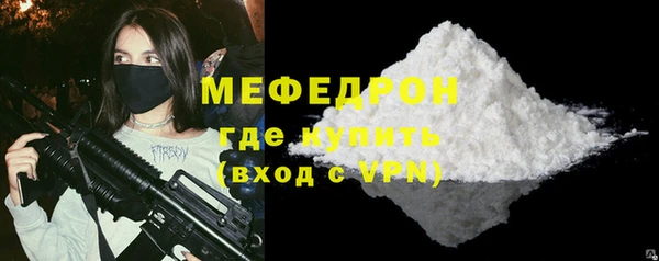 мефедрон мука Богородицк