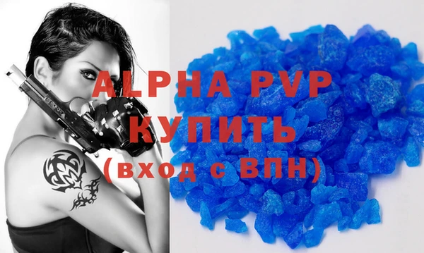 ALPHA PVP Бронницы