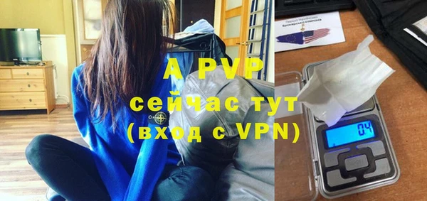 ALPHA PVP Бронницы