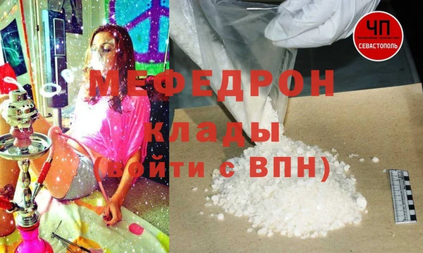 мефедрон мука Богородицк